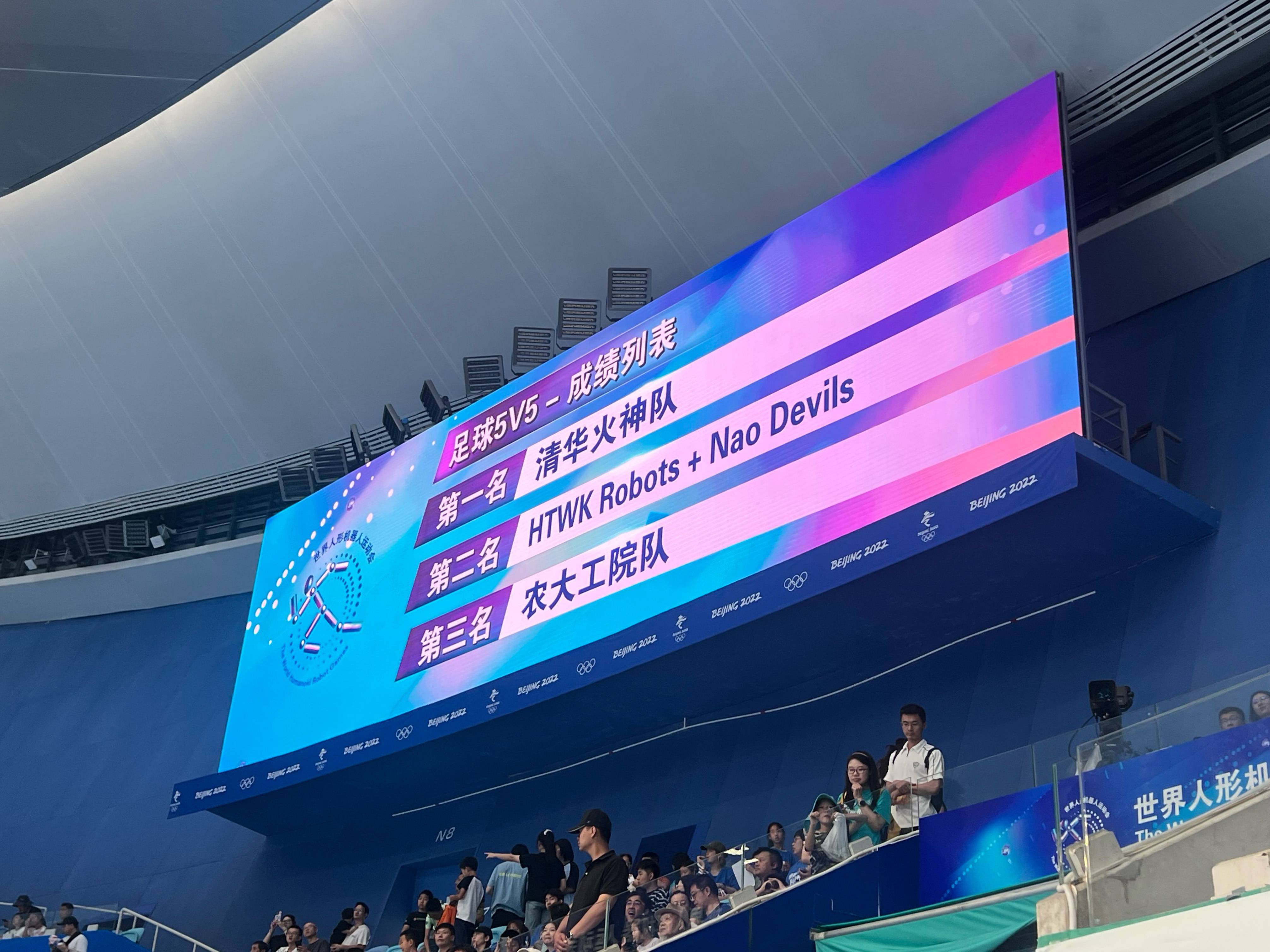 1比0!清华大学火神队5v5足球赛夺冠