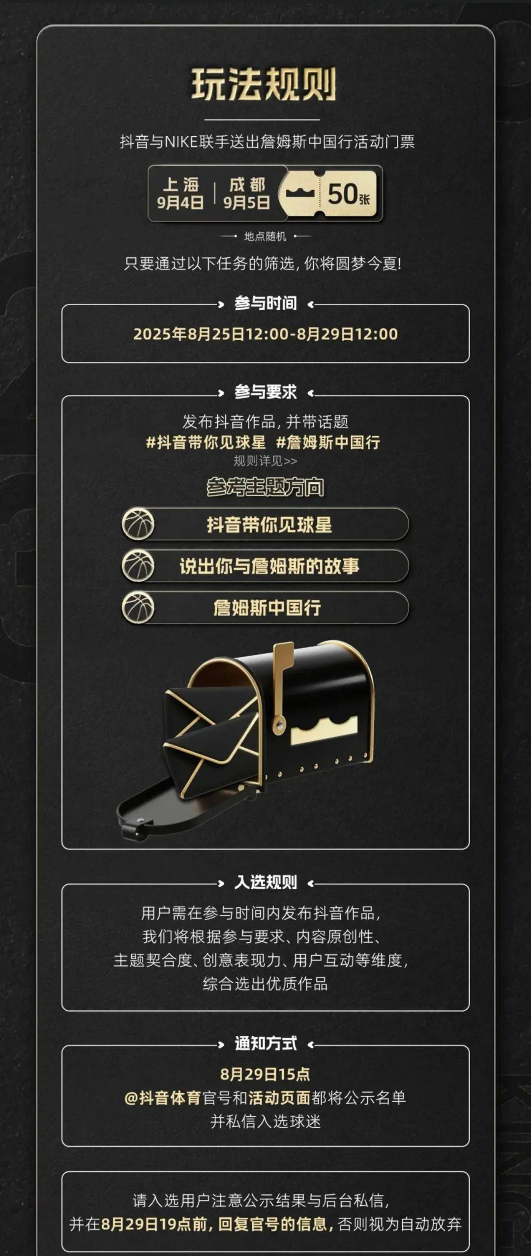 官宣!詹姆斯中国行第二波送票!湖人签下中锋凯勒...