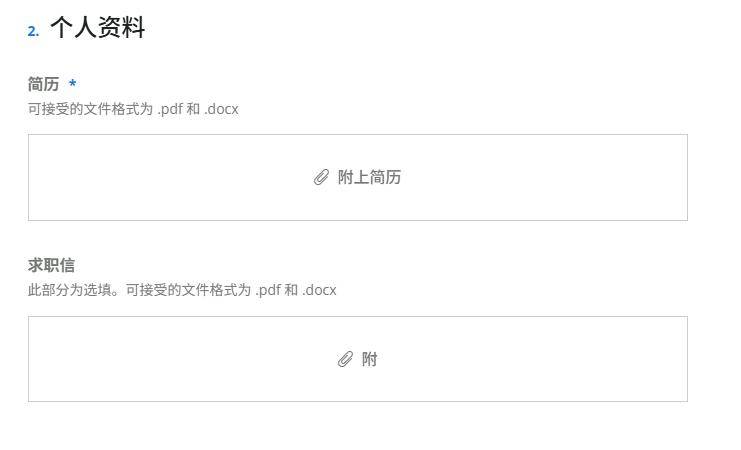 FIFA世界杯26 Future Leader 2026 实习项目<美国|迈阿密>