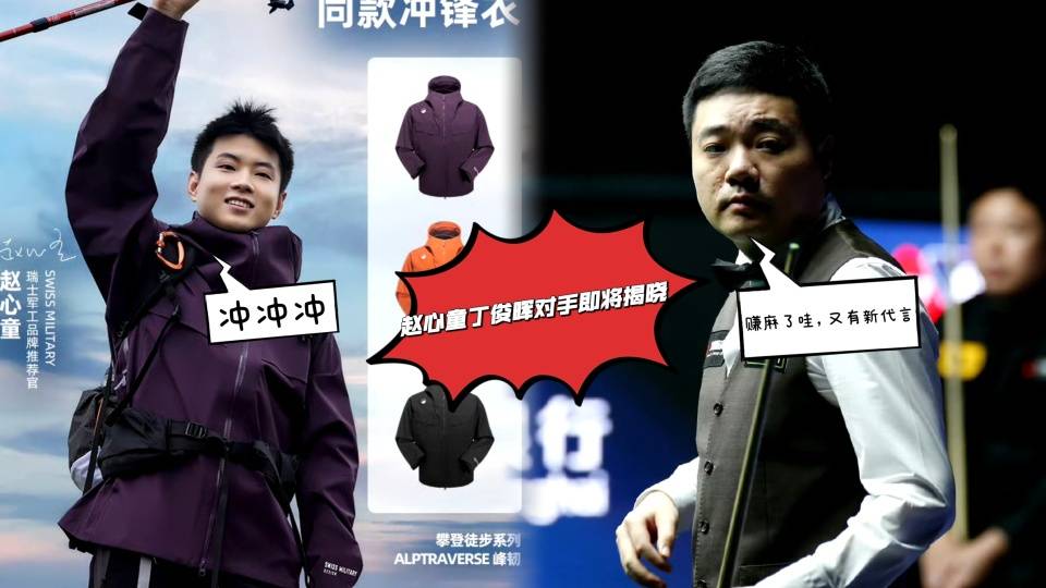 英格兰赛96进64:中国斯诺克15人登场,赵丁对手即将揭晓!