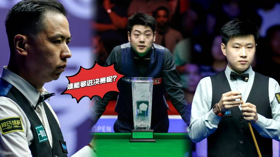 英格兰赛96进64：中国斯诺克15人登场，赵丁对手即将揭晓！