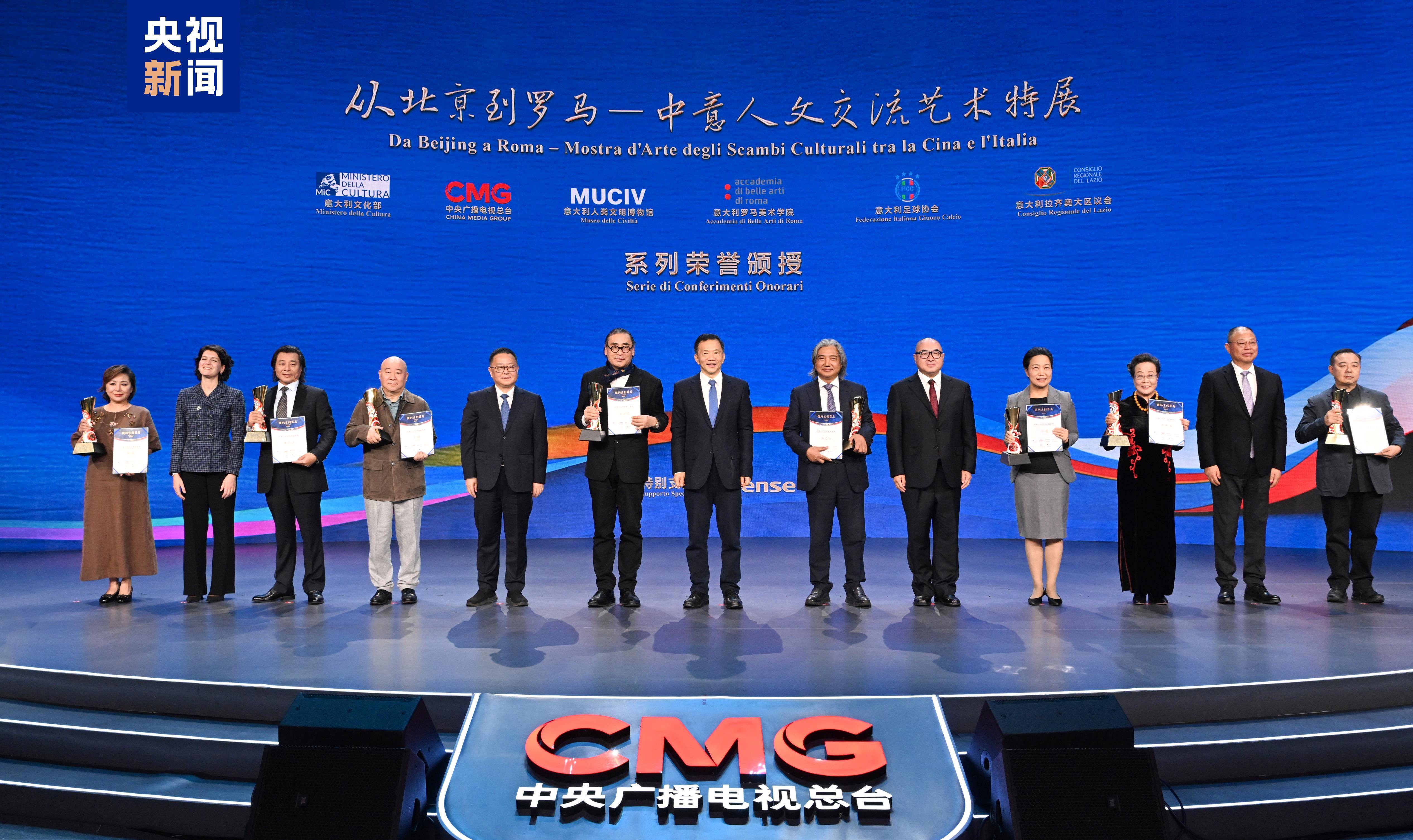 美美与共!“从北京到罗马”——中意人文交流系列荣誉颁授活动举行