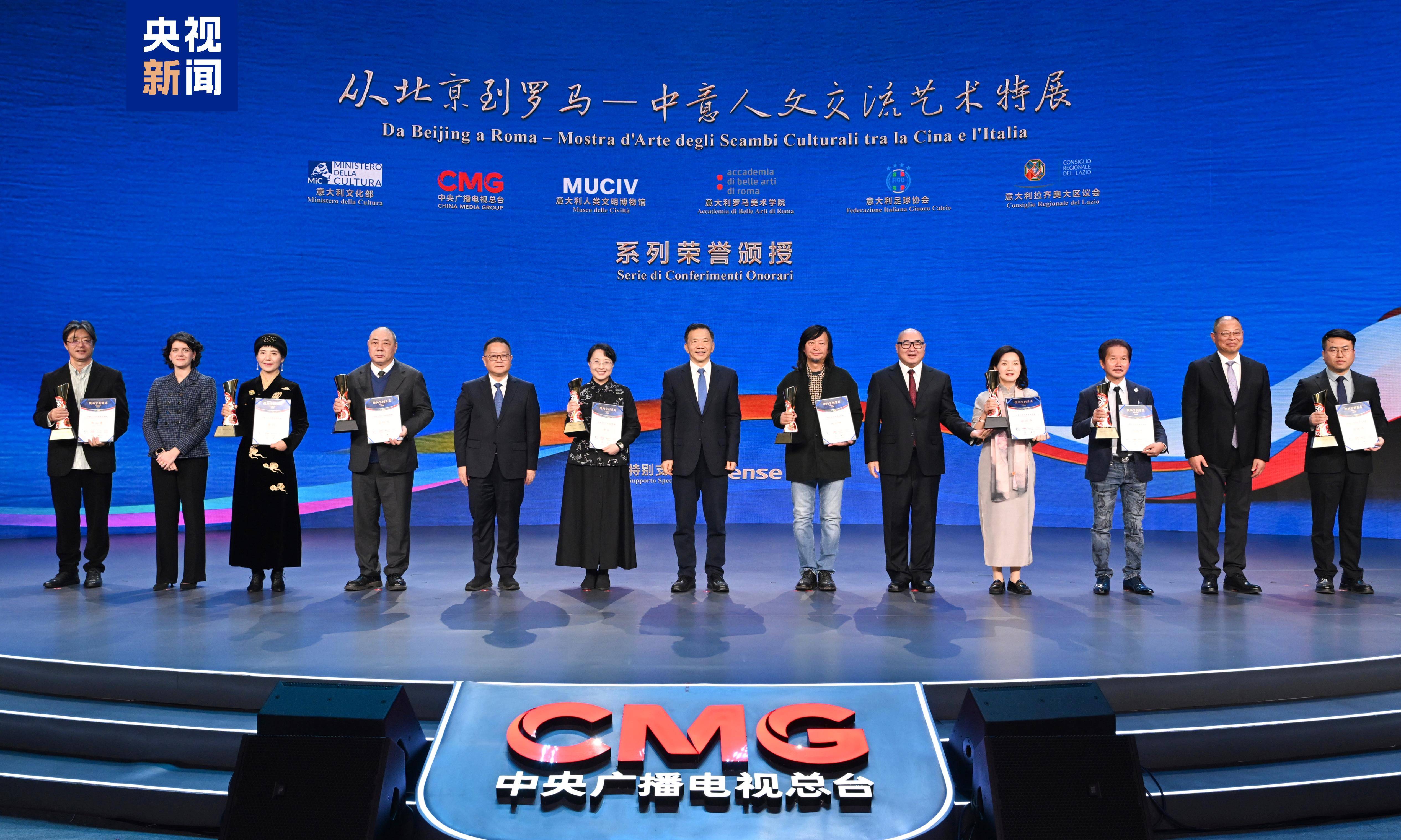 美美与共!“从北京到罗马”——中意人文交流系列荣誉颁授活动举行