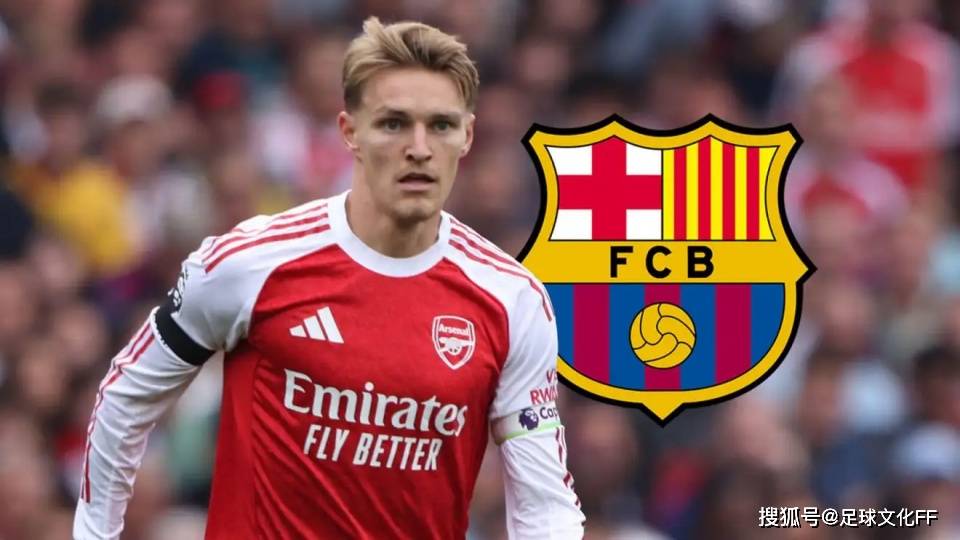 阿森纳明确转会立场,巴塞罗那将马丁·厄德高视为首要目标