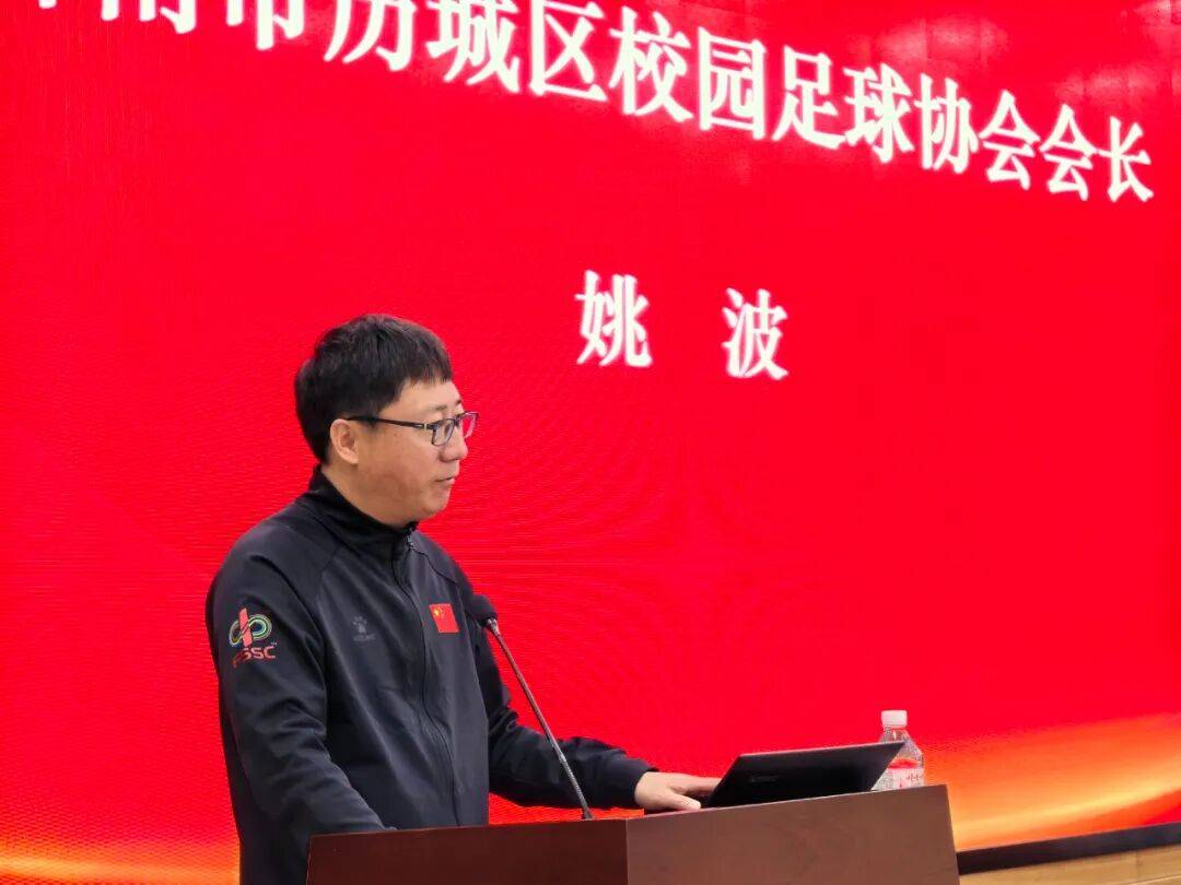 开启校园足球发展新篇章!济南市历城区校园足球协会正式成立